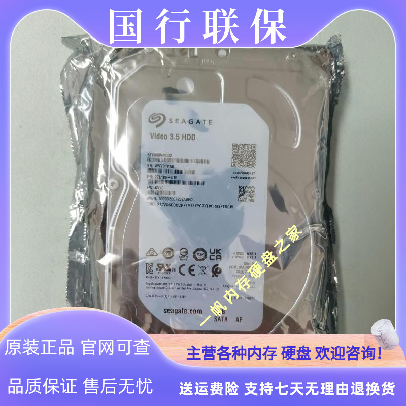 正品希捷大华联保6T SATA 3.5寸ST6000VM000/VM002录像机监控硬盘