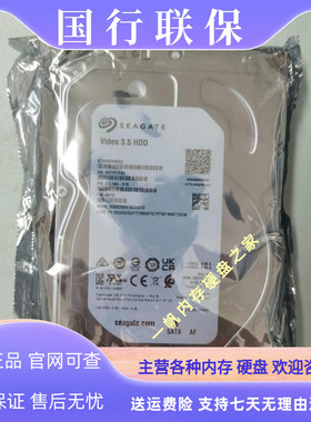 正品希捷大华联保6T SATA 3.5寸ST6000VM000/VM002录像机监控硬盘
