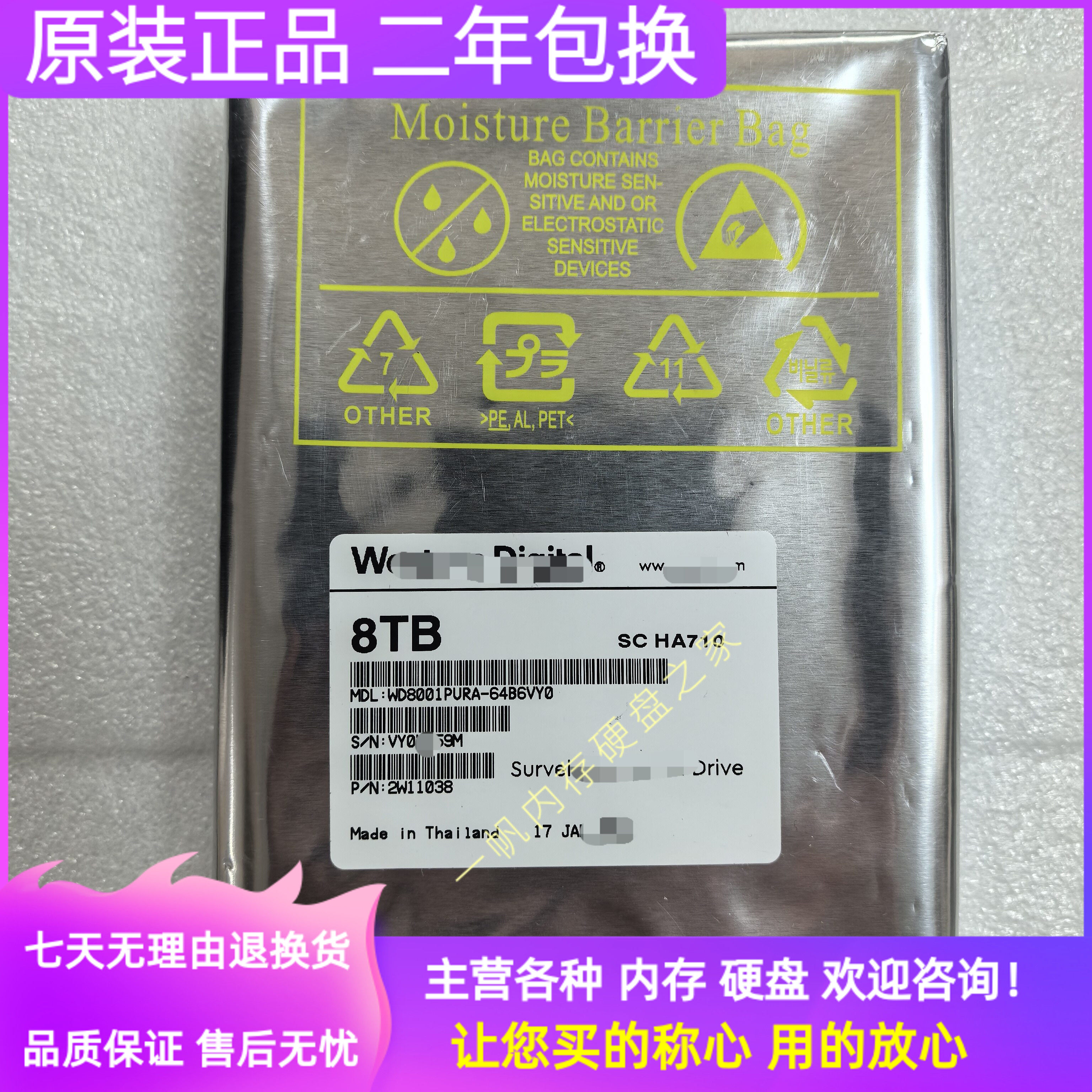原装WD8001PURA 8TB紫盘监控硬盘HA710 8TB录像机台式机械硬盘