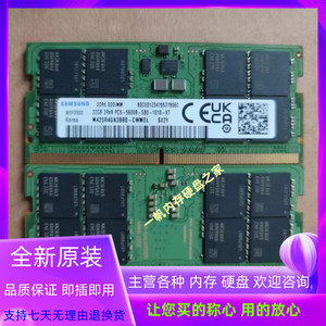 三星32GB 2RX8 5600B DDR5 SODIMM M425R4GA3BB0-CWM0L笔记本内存