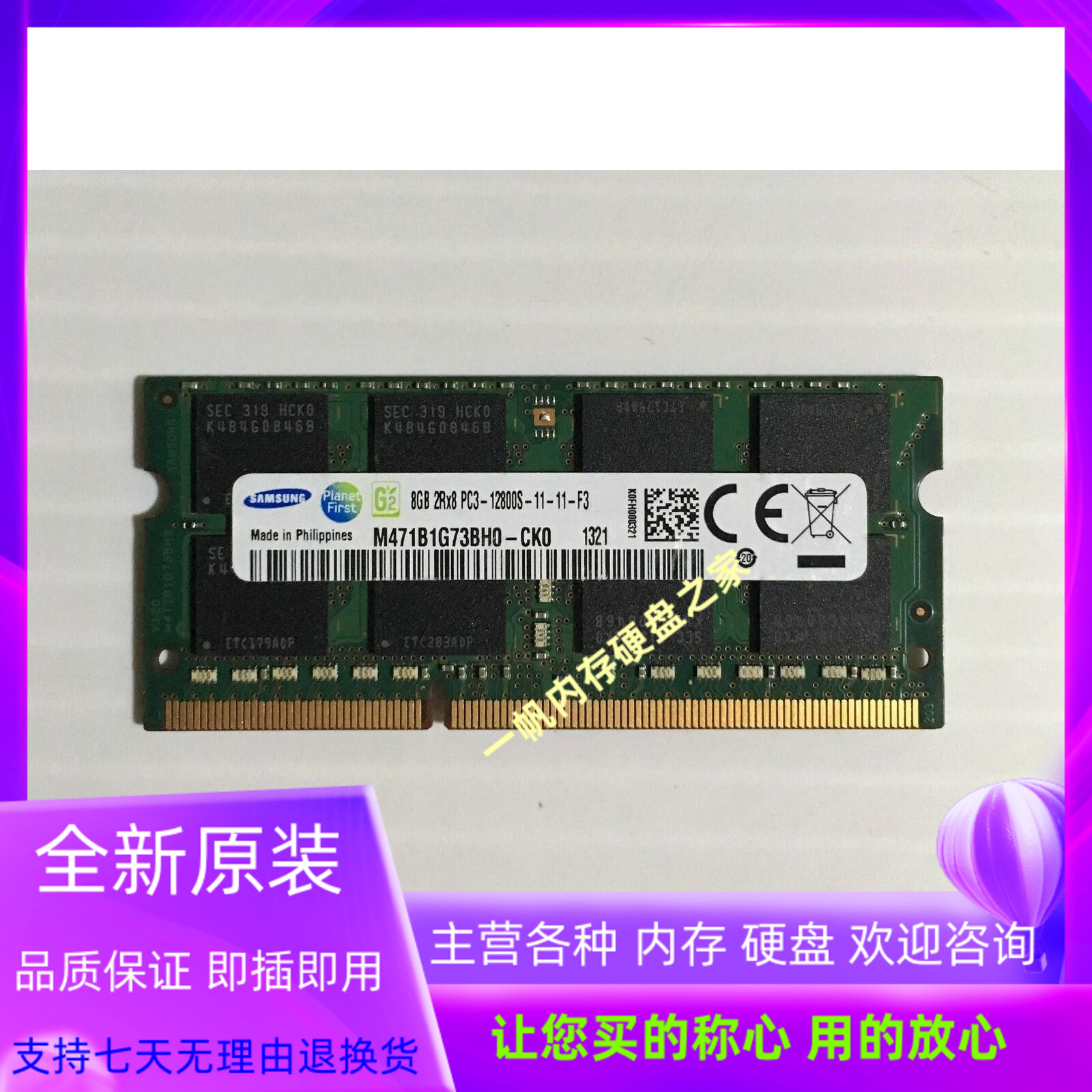 三星8G 2RX8 PC3-12800S DDR3 1600 M471B1G73BH0-CK0笔记本内存