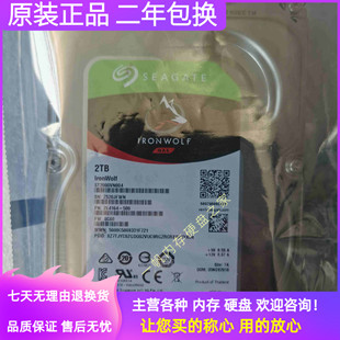 希捷酷狼ST2000VN004机械硬盘2T网络存储 NAS服务器监控2tb台式机