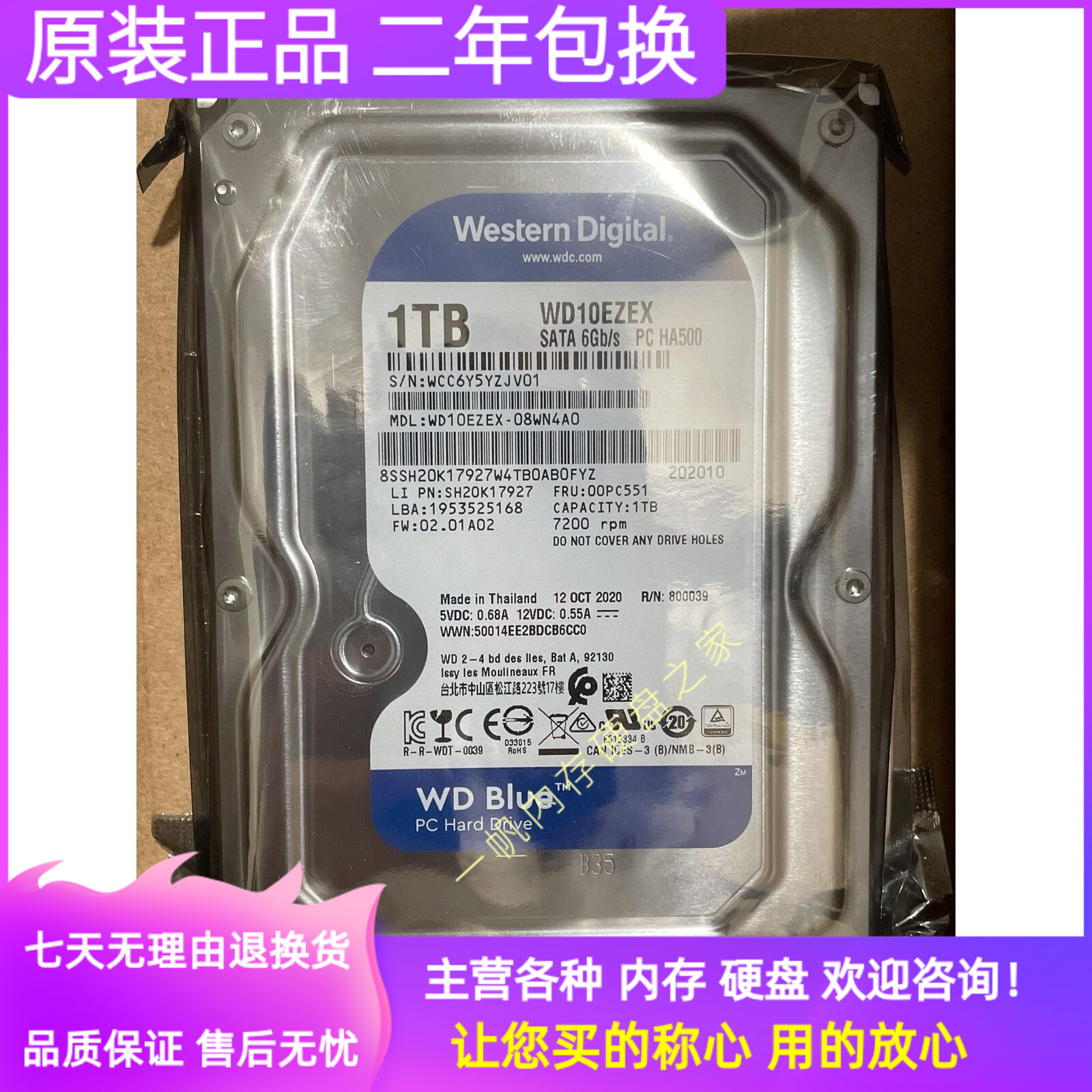 WD西部数据WD10EZEX西数1T台式电脑3.5寸SATA3机械硬盘7200转蓝盘 电脑硬件/显示器/电脑周边 机械硬盘 原图主图