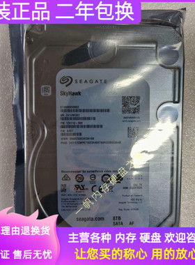 Seagate/希捷 ST8000VX0002 8TB 5900转 SATA 8T原装监控级硬盘