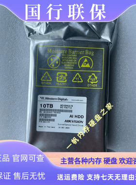 WD/西数原装 WD102HKAI-78 10T 海康AI监控录像机紫盘服务器硬盘
