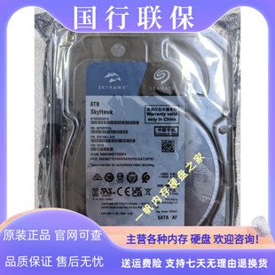 国行希捷ST8000VX004/VX010/009酷鹰8TB 7200转256M 监控台式硬盘