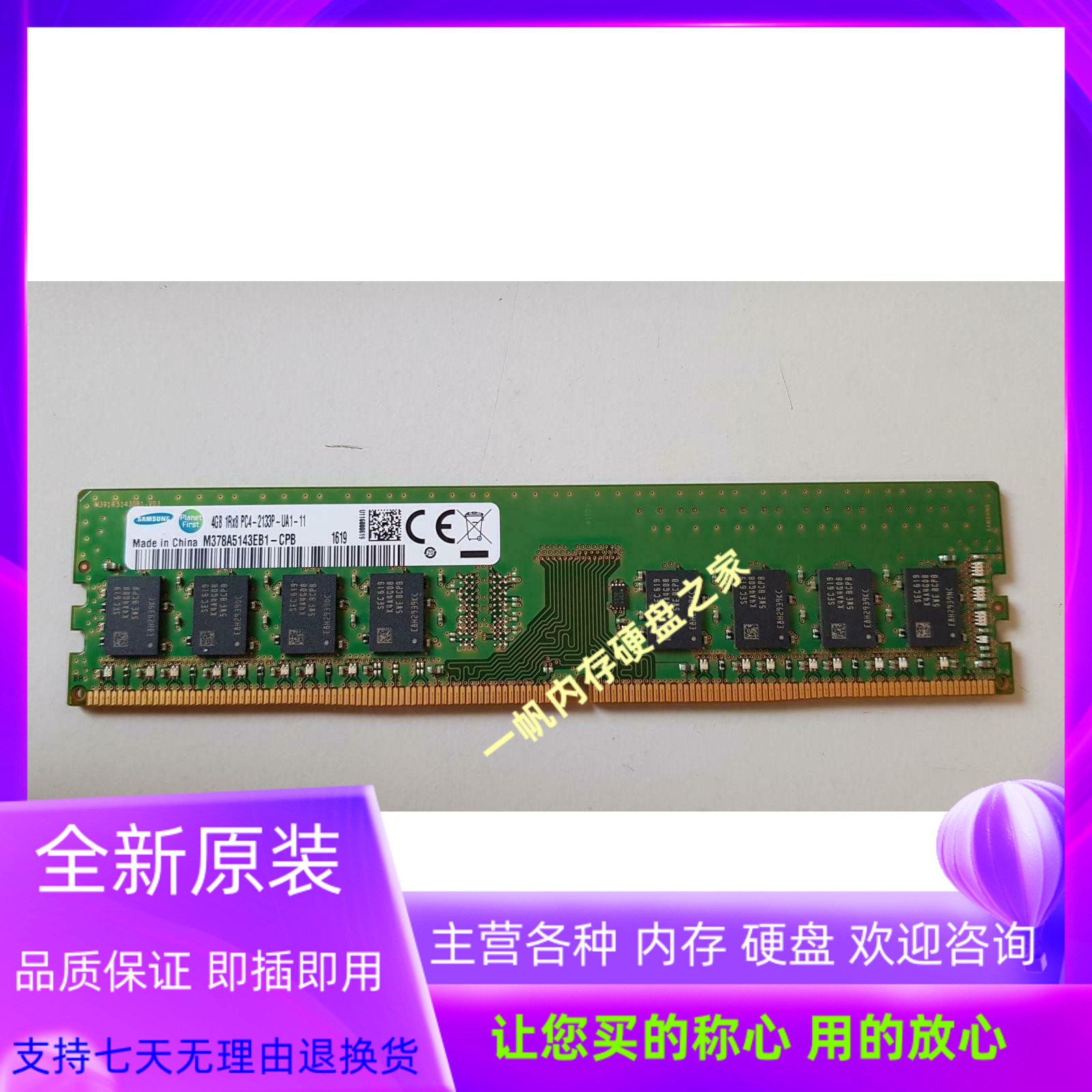 三星 4G 1RX8 PC4-2133P-UA1 DDR4台式机内存条M378A5143EB1-CPB 电脑硬件/显示器/电脑周边 内存 原图主图