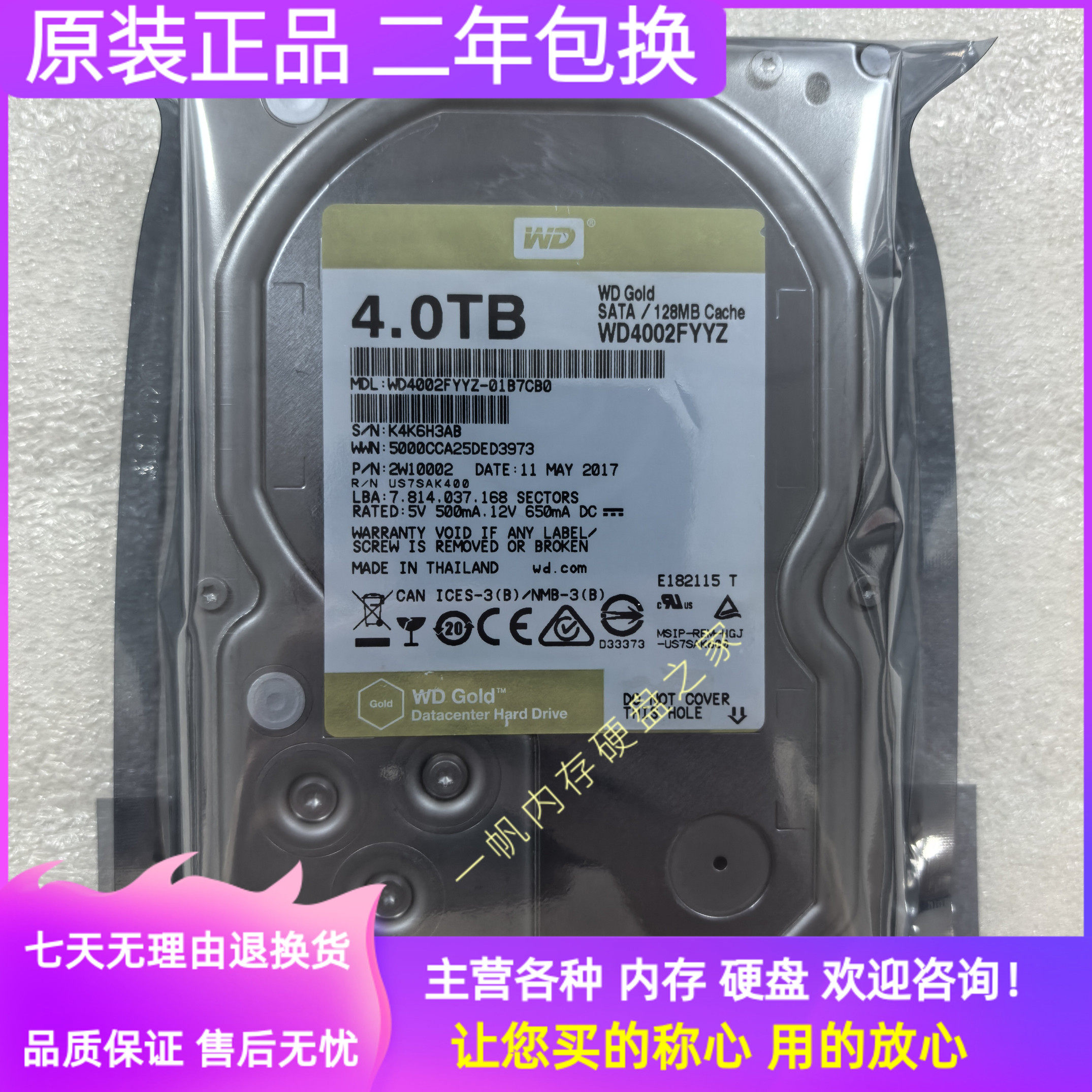 WD/西部数据WD4002FYYZ台式机硬盘服务器西数4T金盘128M企业级
