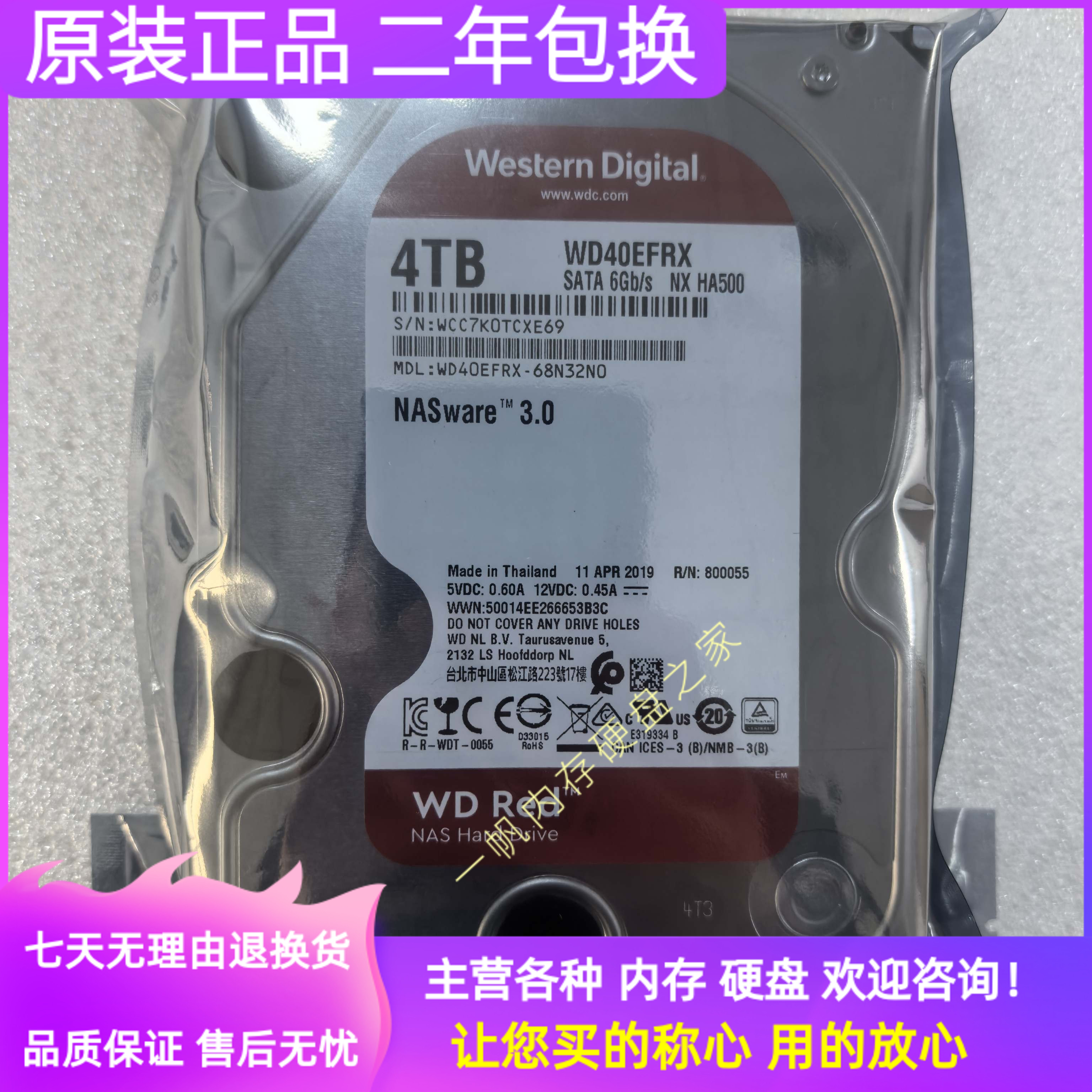 WD/西部数据WD40EFRX 4T红盘 台式机服务器监控NAS群晖存储硬盘