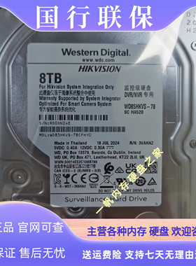 原装西数WD82PURX/DS84/85HKVS/PURU-78 8T紫盘3.5寸SATA监控7.2K