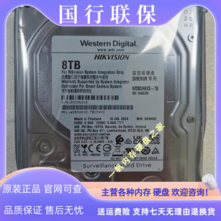 西数WD82PURX DS84 PURU 8T紫盘3.5寸SATA监控7.2K 85HKVS 原装