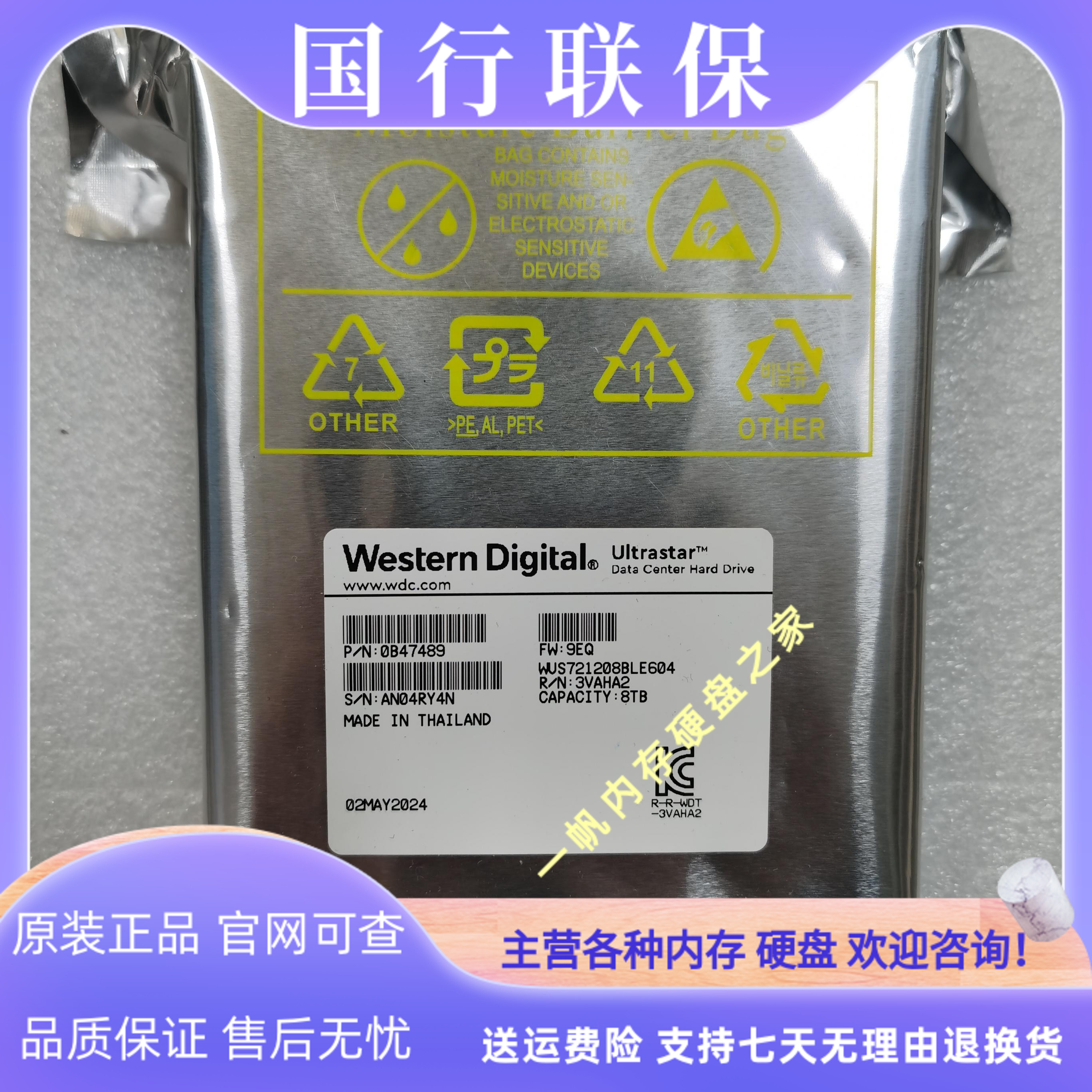 8T7200转SATA监控硬盘