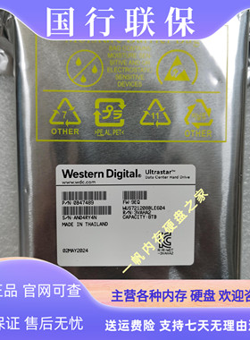 原装WD/西数WUS721208BLE6L4/604 SATA 8T企业级NAS机械硬盘HA340