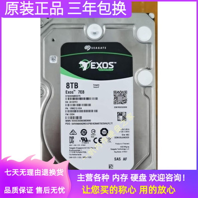 原装 Seagate/希捷ST8000NM001A/0075 8TB 8T SAS 银河企业级硬盘