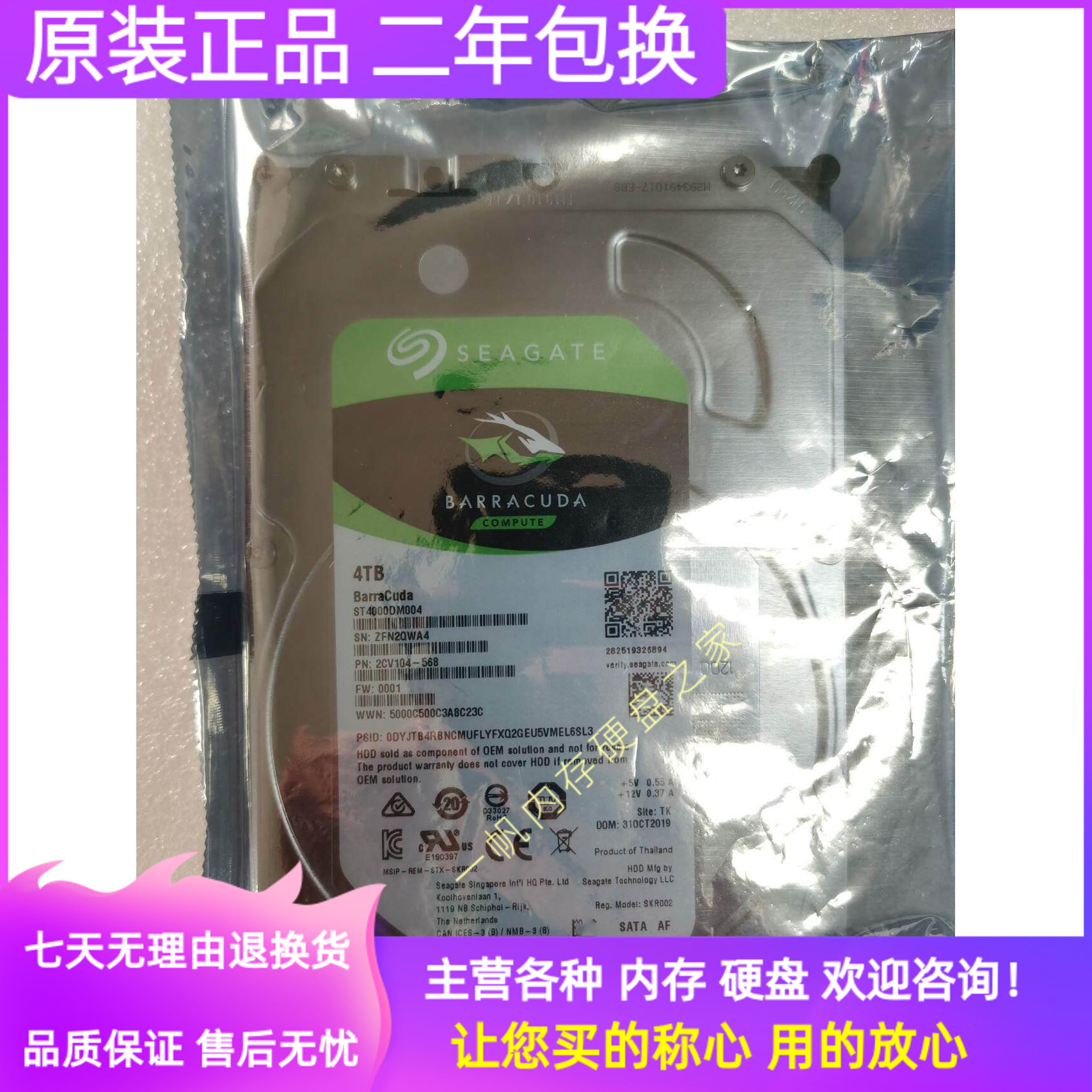 Seagate/希捷ST4000DM004新酷鱼4TB台式机硬盘4t监控机械硬盘