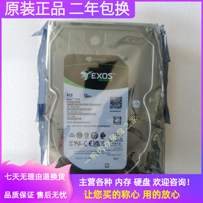Seagate希捷ST4000NM000B银河企业级4T 7200 NAS机械硬盘垂直7E10