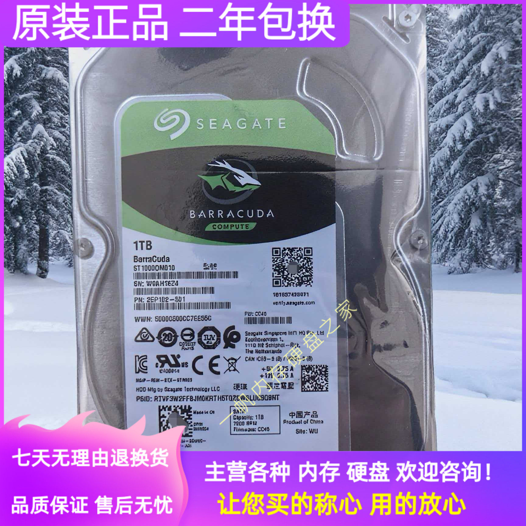 希捷酷鱼1TB7200转监控硬盘
