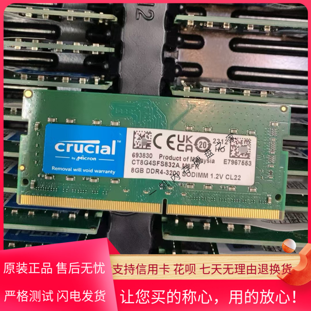 Crucial英睿达 8G DDR4-3200MHz SODIMM CT8G4SFS832A 笔记本内存