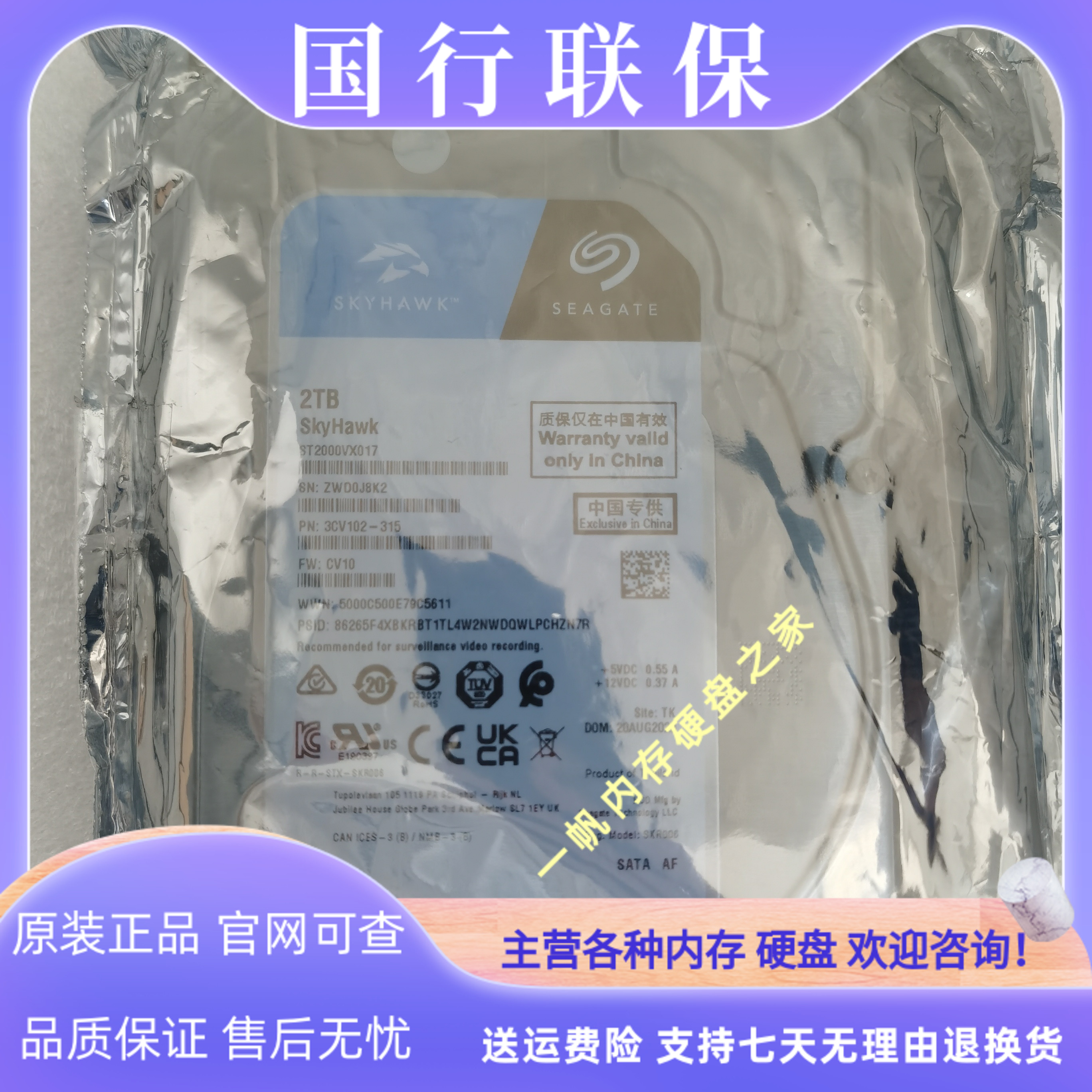 希捷 ST2000NM00B/VX017 2TB银河企业级服务器垂直存储2T机械硬盘