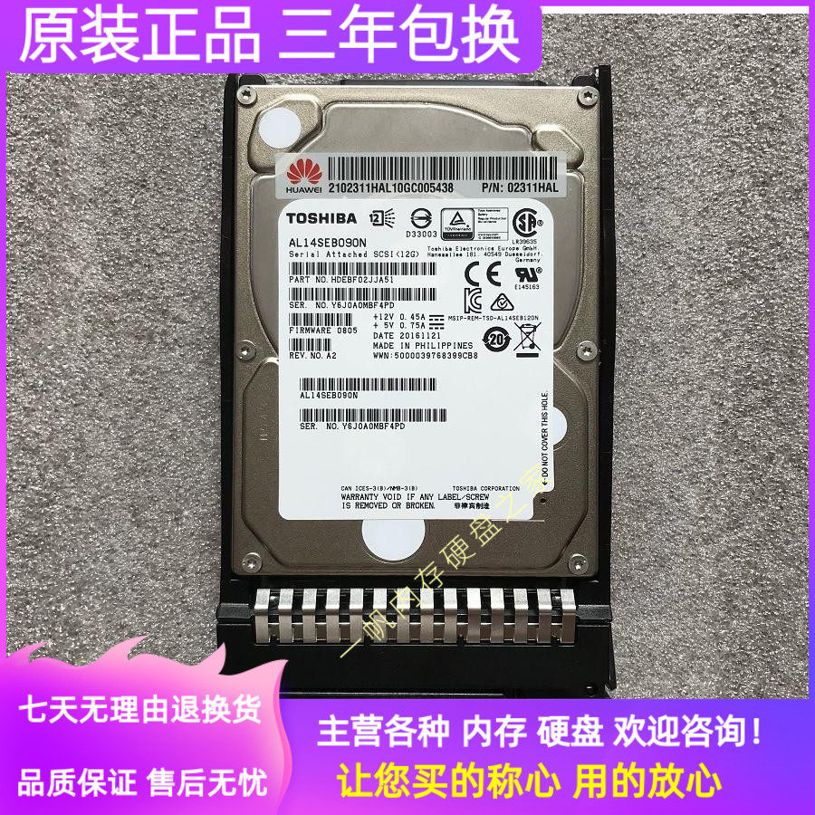 华为rh5885 rh2288h v3 02311hal 900g 10k 12gb 2.5寸服务器硬盘