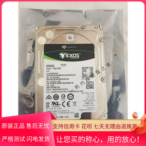原装希捷ST600MM0099 Exos 10E2400 600G 10K SAS 2.5 12GB 硬盘