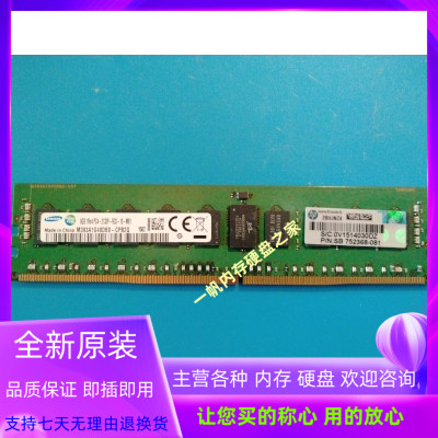 HP惠普 752368-081 726718-B21 8G 1RX4 PC4-2133P ECC REG 内存