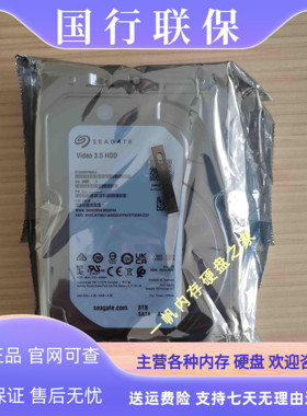 大华联保希捷ST8000VM004/006 8T监控硬盘 台式机 录像机专用硬盘