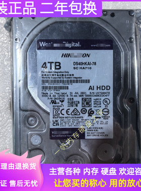 原装WD西数4T DS40HKAI-78 4TB SATA 7200 AI存储CMR监控专用硬盘