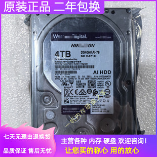 DS40HKAI 4TB SATA AI存储CMR监控专用硬盘 原装 7200 WD西数4T