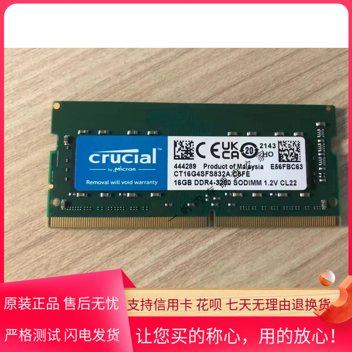 crucial英睿达 16G DDR4-3200 SODIMM CT16G4SFD832A笔记本内存条