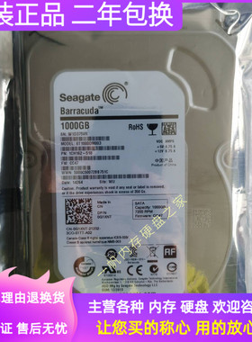正品 Seagate/希捷 ST1000DM003台式机1TB监控硬盘1000G SATA接口