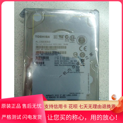 原装Toshiba/东芝 AL13SEB300 300G 10K 2.5寸6GB SAS 服务器硬盘
