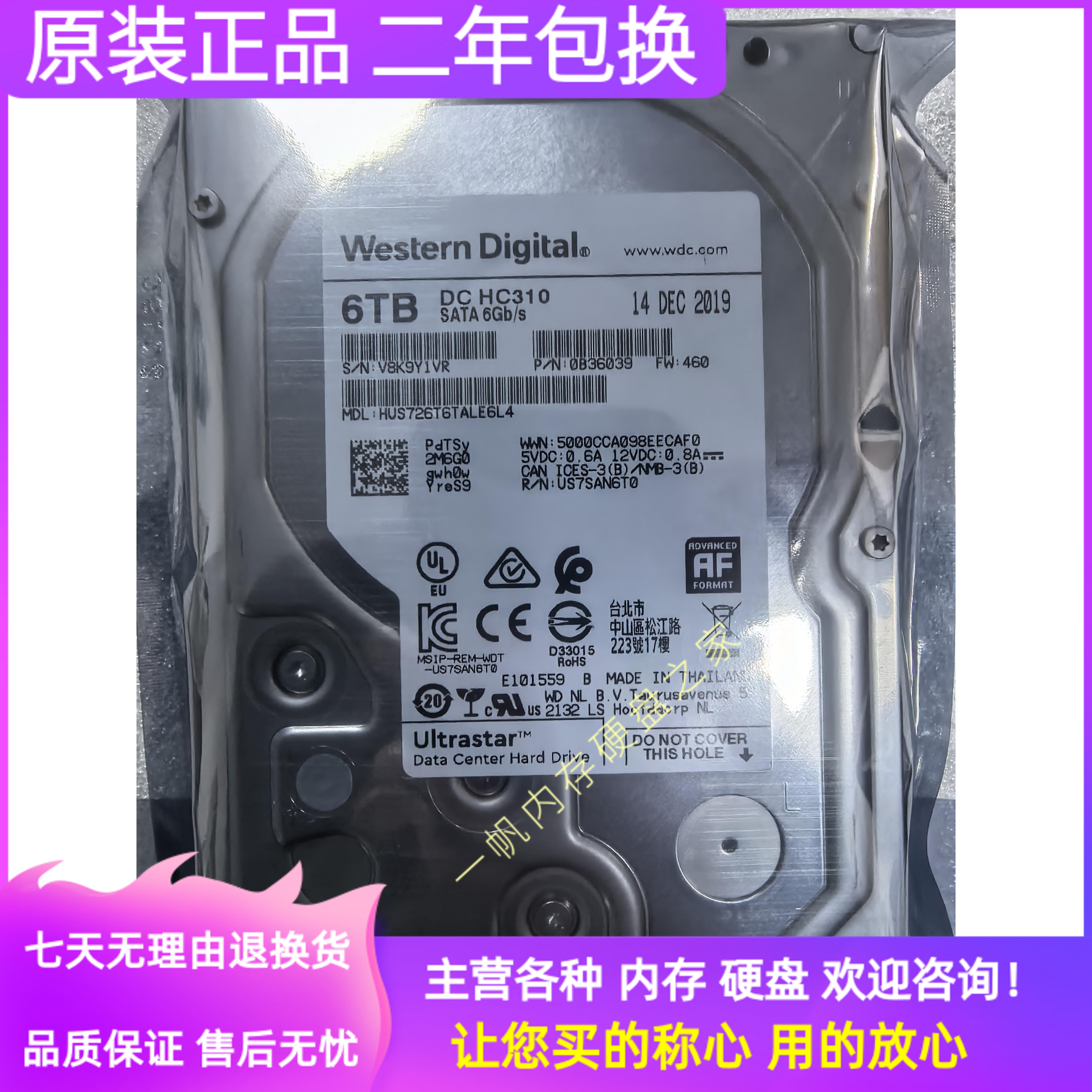 WD/西部数据 6TB HUS726T6TALE6L4 HC310 256M垂直6T企业级硬盘