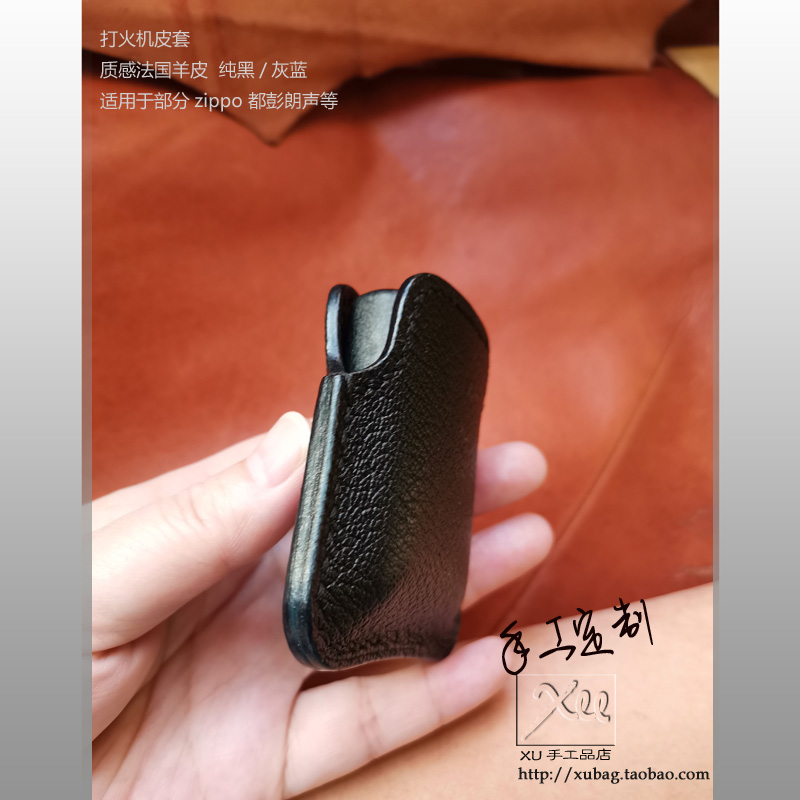 XU手工定制进口质感羊皮适用于芝宝朗声等打火机皮套手缝线推荐