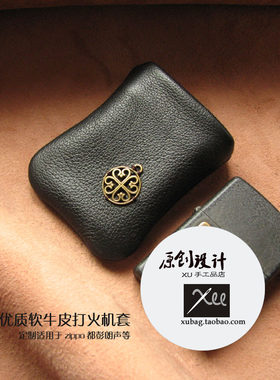 手工定制真皮火机套XU优质软牛皮
