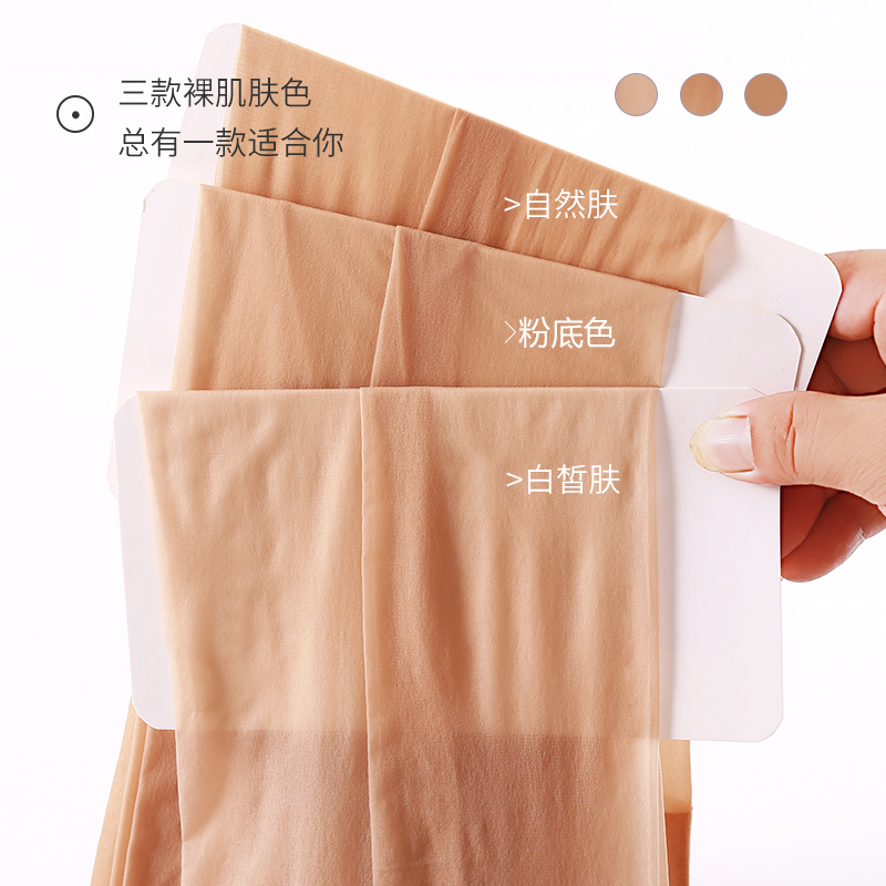 薄透丝袜女夏季防勾丝全透明天鹅绒隐形连裤袜光腿性感神器裸肤色