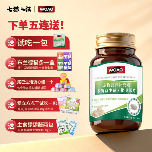 猫草化毛球片片猫咪专用温和排毛