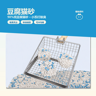 蓝刻同款豆腐猫砂10kg除臭秒结团