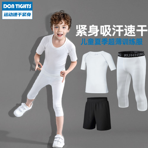 儿童紧身速干衣运动套装夏季短款