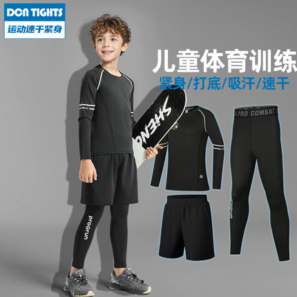 儿童速干衣套装篮球打底紧身衣体能运动训练服足球跑步健身压缩衣