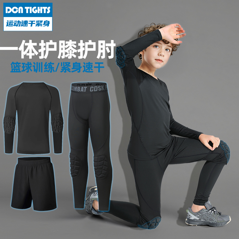 儿童护膝裤护肘防摔紧身衣训练服
