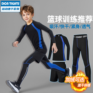 儿童篮球打底训练服男童速干衣紧身衣秋冬加绒保暖运动健身服套装