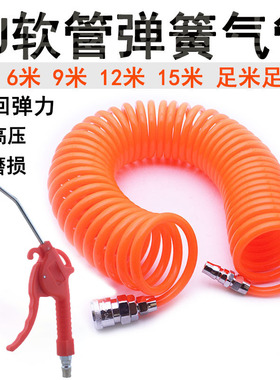 空压机气管枪伸缩弹簧气管软管螺旋PU风管高压打气泵尘吹枪软气管