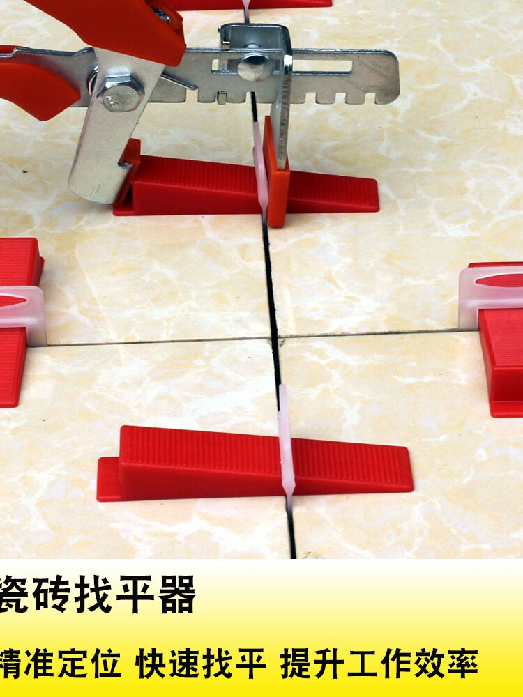 瓷砖找平器底座磁砖四角找平缝卡墙地砖调平器瓦工贴瓷砖工具神器