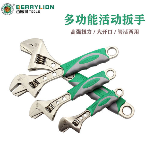 多功能大开口管活两用活络扳手