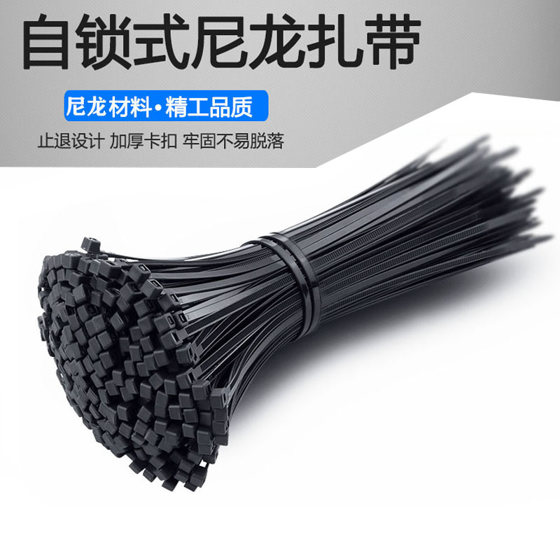自锁式黑色固定加长强力尼龙扎带