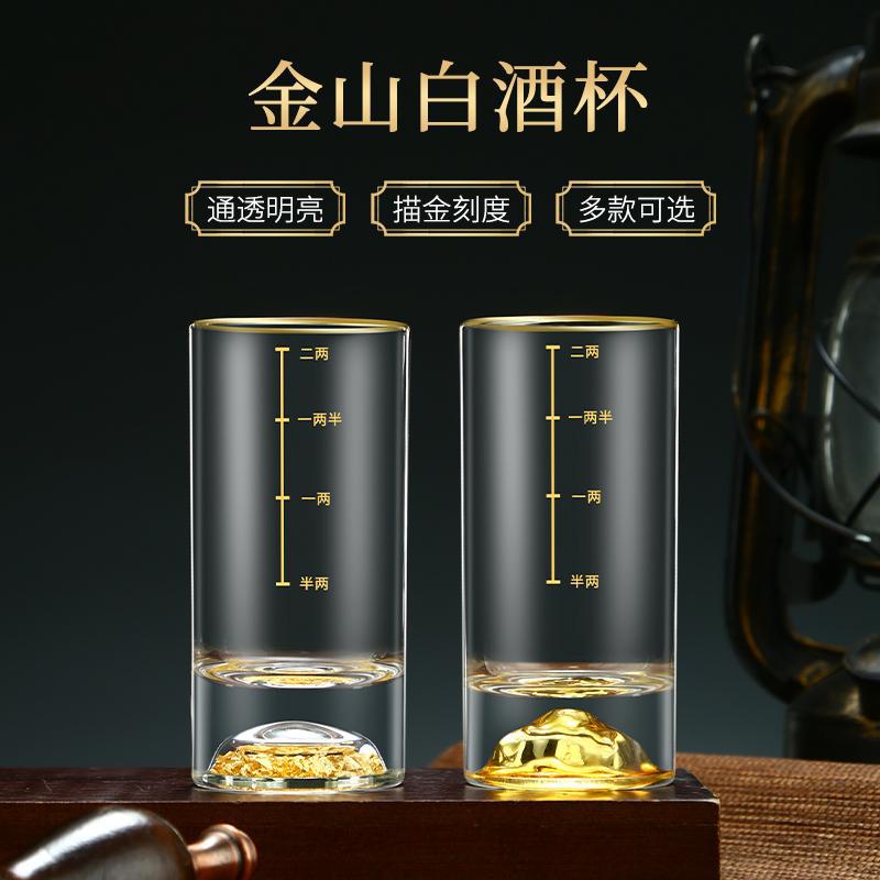 金山白酒杯二两高颜值喝酒杯子金箔1两玻璃杯100ml高档酒具带杯架图片