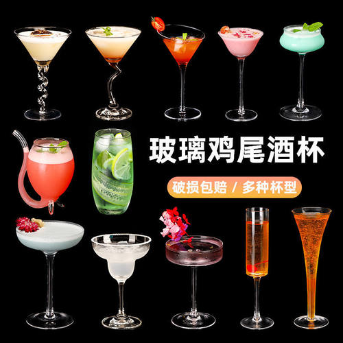 创意玻璃鸡尾酒杯玛格丽特马天尼塔杯酒吧高脚杯网红香槟杯子个性