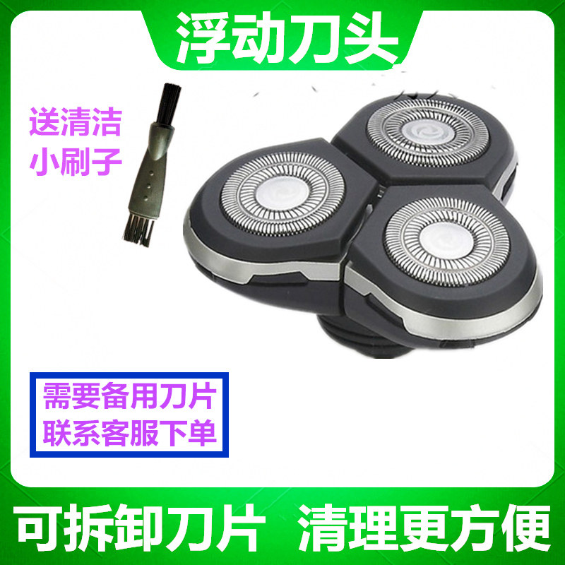 适用飞利浦剃须刀刀头三头配件series5000 rq1250 rq310s500y8306