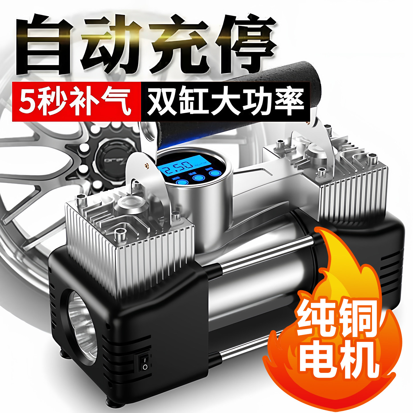 车载双缸纯铜打气机打气泵汽车电动打气筒氮气轮胎带测胎压可携式